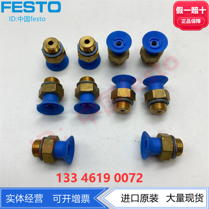 Вакуумные Чак festo费斯托蓝色真空吸盘vas-15/30-1/8-pur-b 1396087 1396090