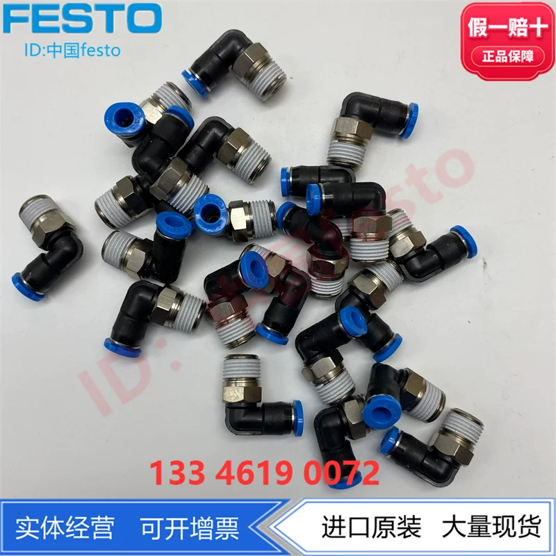 FESTO Мини-угловой резьбовой быстрозажимной соединитель 153334 QSML-1/8-4/6 130764 точка