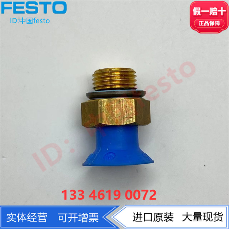 Вакуумные Чак festo费斯托蓝色真空吸盘vas-15/30-1/8-pur-b 1396087 1396090