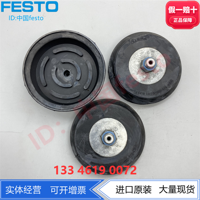 Вакуумные Чак festo费斯托真空吸盘vasb-75/100-1/4-nbr 35415 35416 原装正品