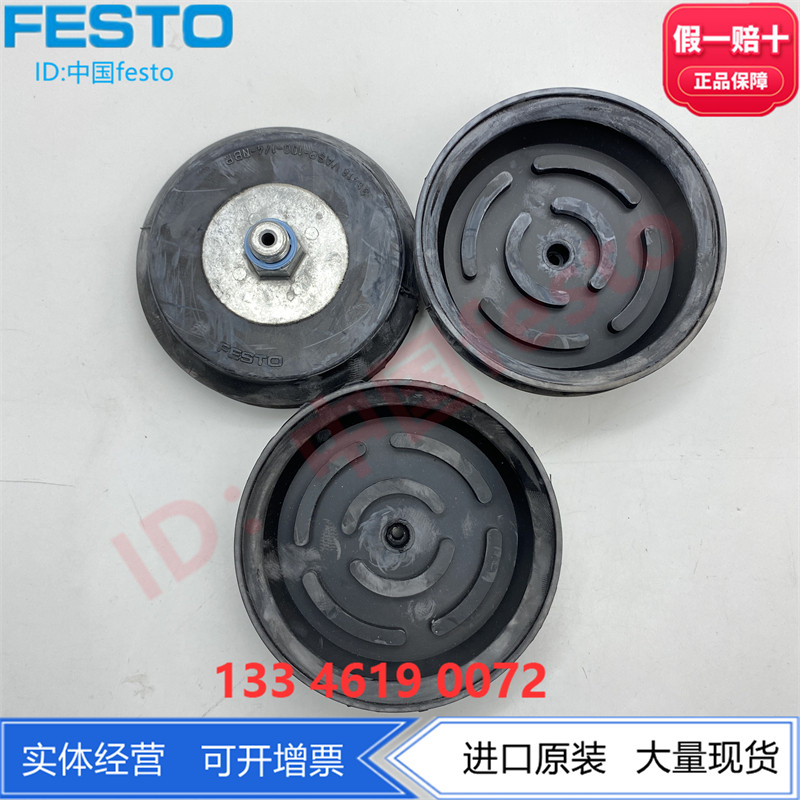 Вакуумные Чак festo费斯托真空吸盘vasb-75/100-1/4-nbr 35415 35416 原装正品