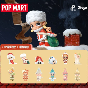 Pop mart zsiga’s winter blind box for receiving gifts