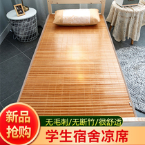 Student mat 0 9m Dormitory single bed 90cm wide 1 0m double-sided bamboo mat 1m Unit bedroom mat 1 2