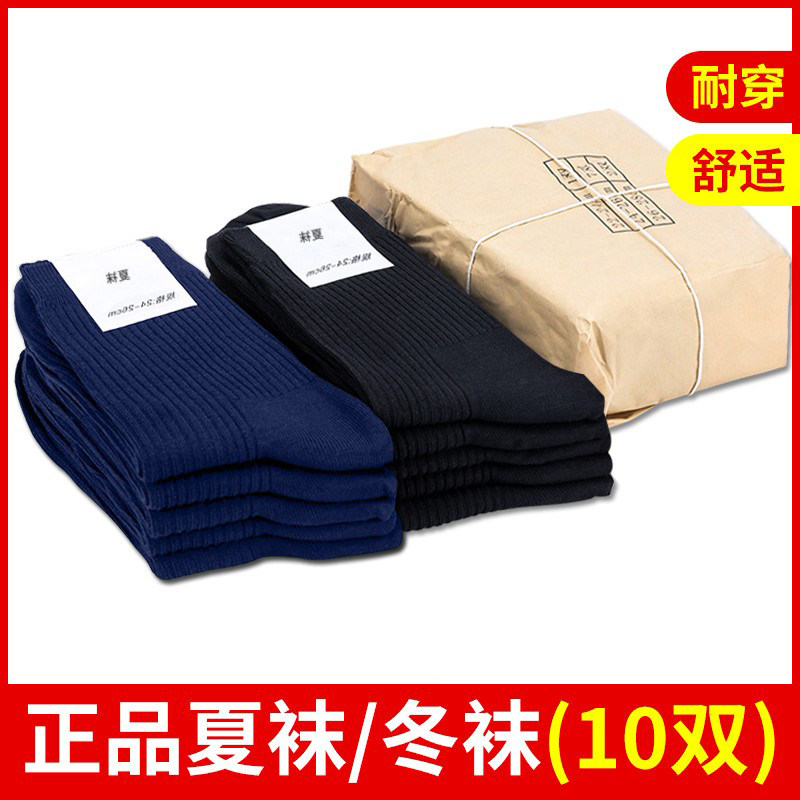 Socks men's standard a summer socks winter socks military green wear-resistant deodorant winter socks military fans men's 70 s sports socks
