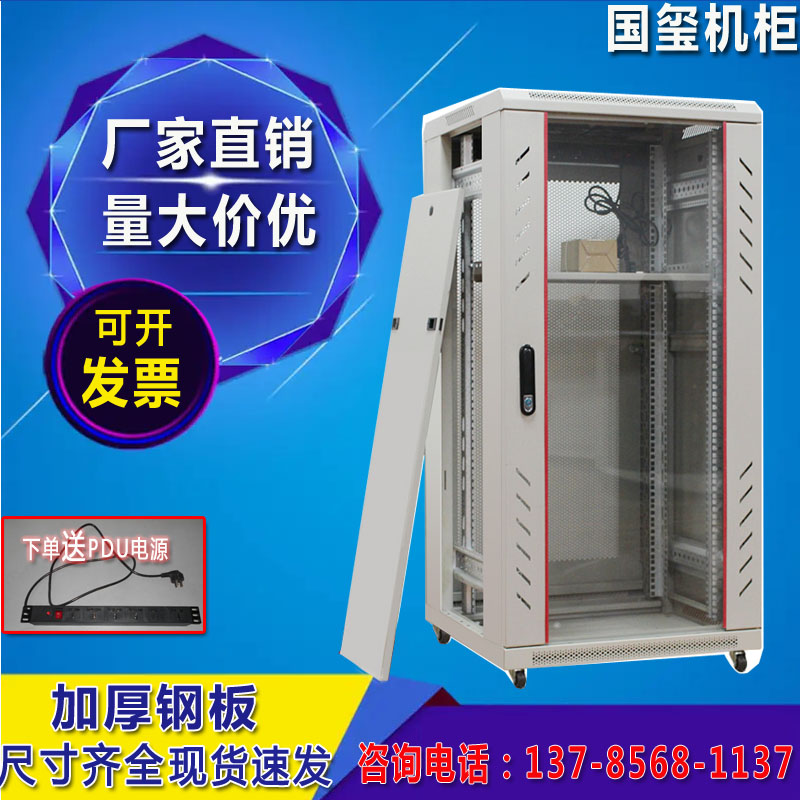 Network cabinet monitoring equipment 42 u2 m standard 19 inch thickness switch server enterprise matching machine room