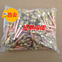 Refrigerator head quick connector fluorination nozzle refrigerator one-way valve valve core lengthened single-phase valve