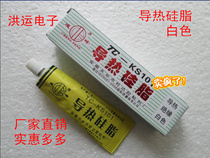 cpu thermal grease thermal paste thermal paste computer notebook thermal grease LED light thermal silicone grease