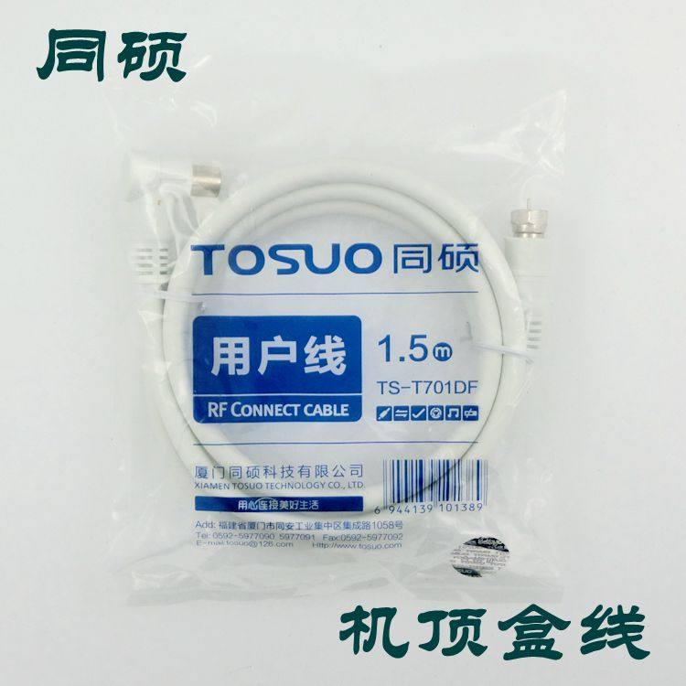 Cable TV line digital TV line closed line British thread F head set-top box special connection line user line