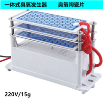 Ozone disinfection machine generator module air disinfection machine water treatment integrated ceramic sheet 5g10g15g