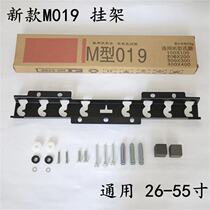 LCD TV hanger M018 M019 is suitable for 32 40 48 55 inch TV wall mounting wall mounting