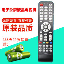 LED TV Miscellaneous LCD universal remote control HK-002 use without setting