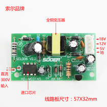 Sol induction cooker dedicated power supply module universal induction cooker switch power supply Board 5v 12v 18V switching power supply