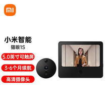 Xiaomi Mijia Smart Maoyan 1s mobile phone remote electronic surveillance camera home video doorbell anti-theft night vision