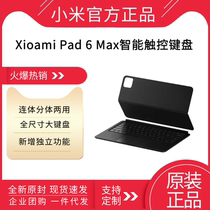 Xiaomi Xiaomi Pad 6 Max Smart Touch Keyboard Case Original Xiaomi Pad 6 Max Keyboard