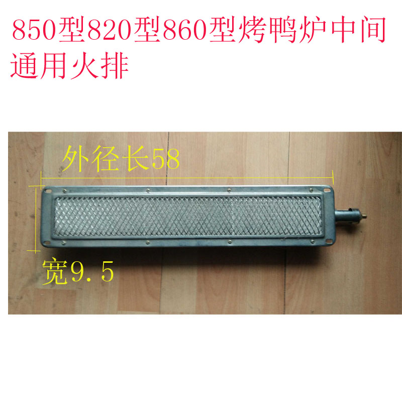 850 860 820 round barrel roast duck stove accessories fire row burner universal stove head stove head barbecue stove burning plate