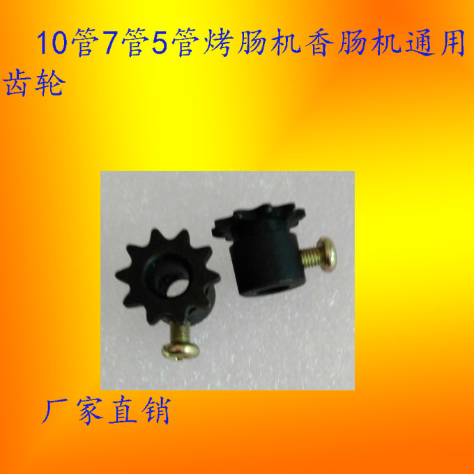 10 Tubes 7 Tube Grilled Sausage Machine Motor General Gear Hot Dog Machine Chain Gear Sausage Machine Gear Accessories