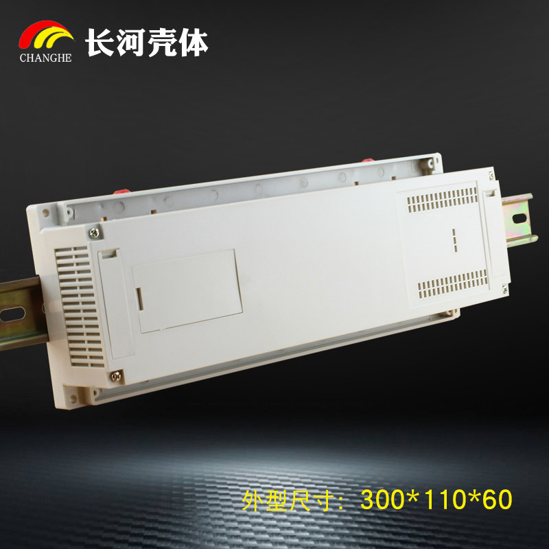 Meter housing PLC artificial control box rail mounting wiring housing controller housing 14-27:300 * 110 * 60