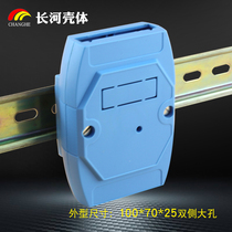 Adam module isolation shell Rail type wiring shell Plastic shell 100*70*25 double side large hole with short card