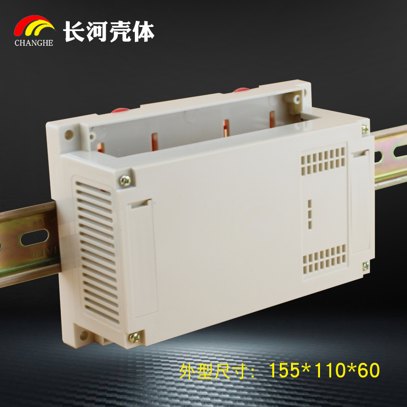 Work control box plastic shell PLC housing meter junction box rail wiring housing control PC12:155 * 110 * 60