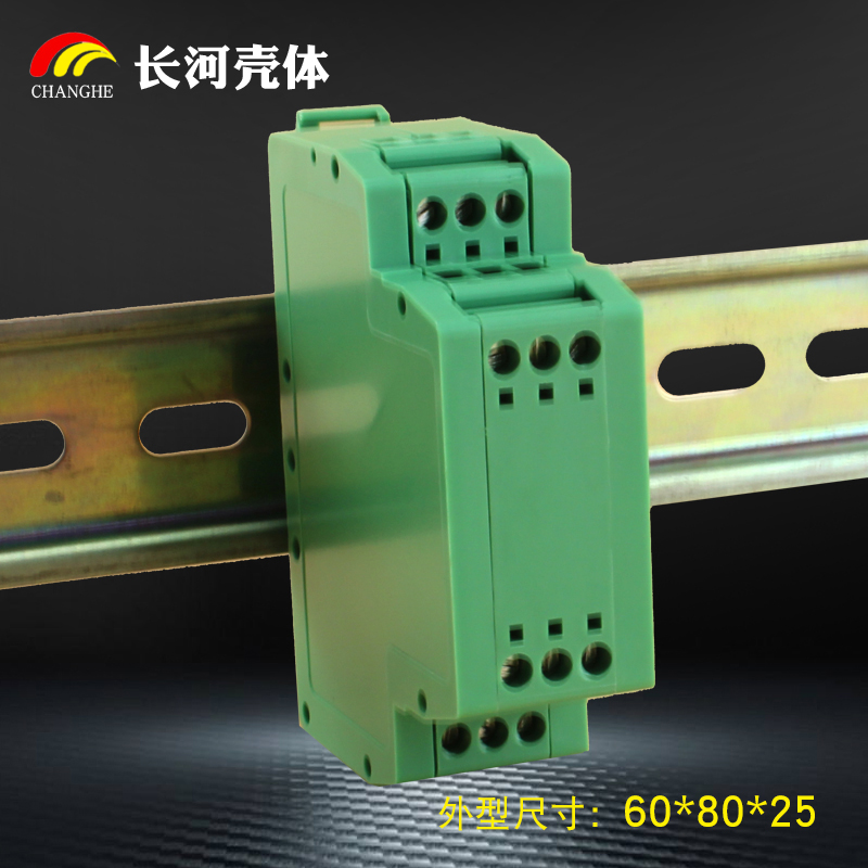 Special price clamping model combined shell standard rail-type electric appliance housing work control box 60 * 80 * 25mm