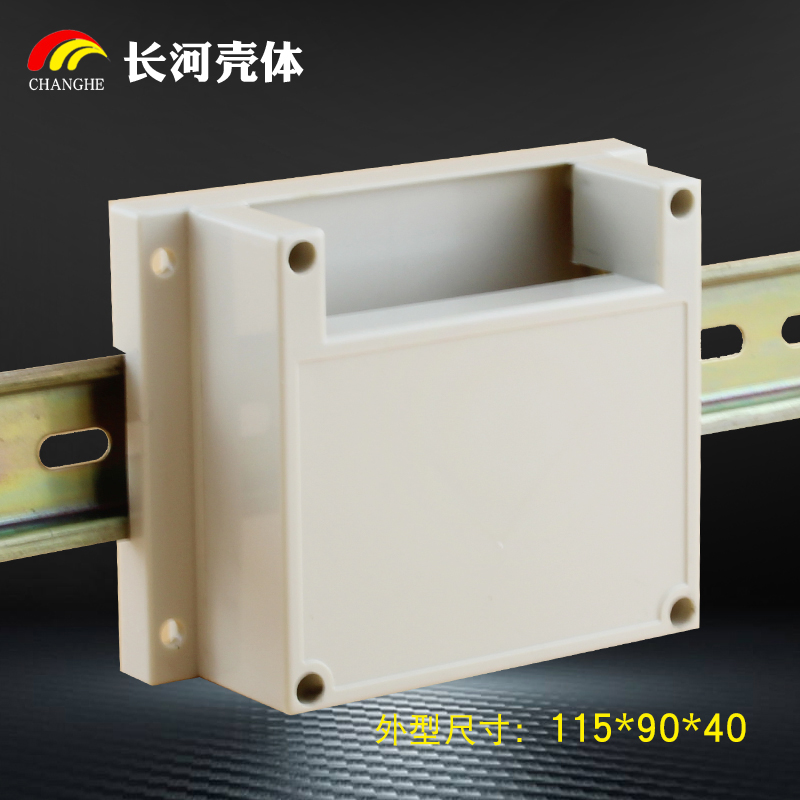 Work-control plastic housing meter housing controller box plastic wiring shell rail mounting box 115 * 90 * 40 mm