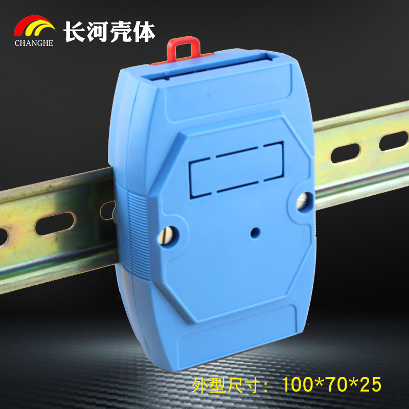 Adam Module box meter housing rail-type housing plastic appliance junction box 100X70X25mm