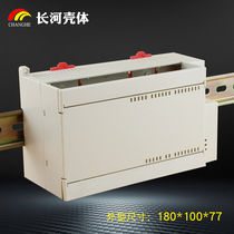 Special price industrial control box Plastic rail junction box instrument shell PLC plastic wiring shell 180x100x77mm