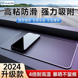 Anti-slip mat car car ornaments car storage mat car central control instrument panel mobile phone fixing high temperature resistance