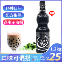 Viplet garden caramel 1 2kg Taro strawberry rose Dew fruit flavor milk tea special raw material concentrate syrup