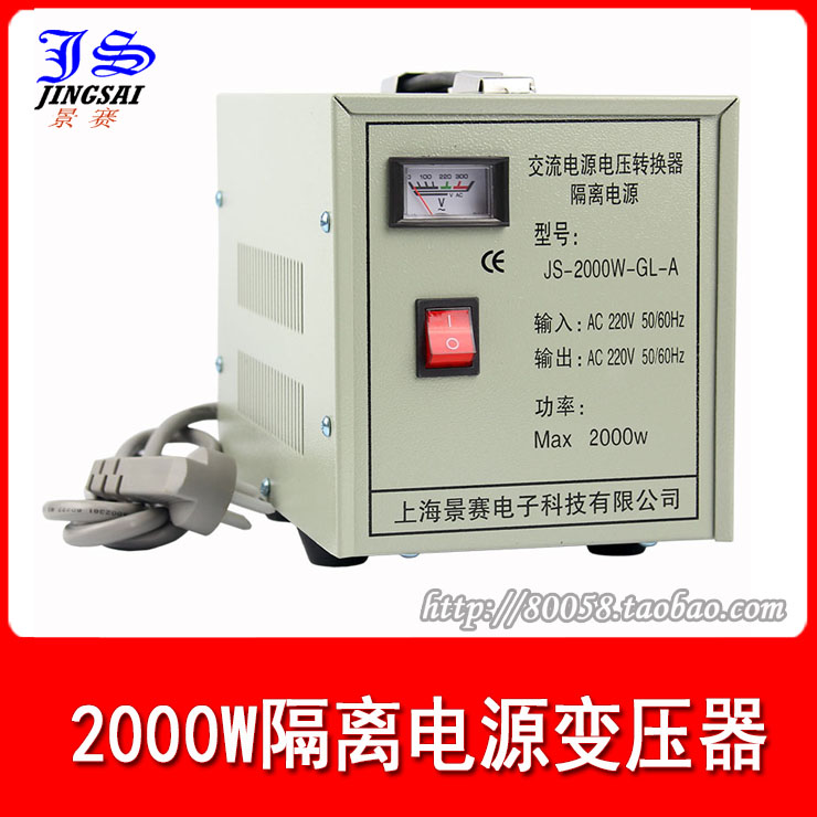 JS-2000W-GL dry and wipe isolated transformer 220V to 220V full copper anti-interference 1:1