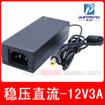 12V3A switching power supply adapter 12V3000mA DC regulator transformer (JP-060)