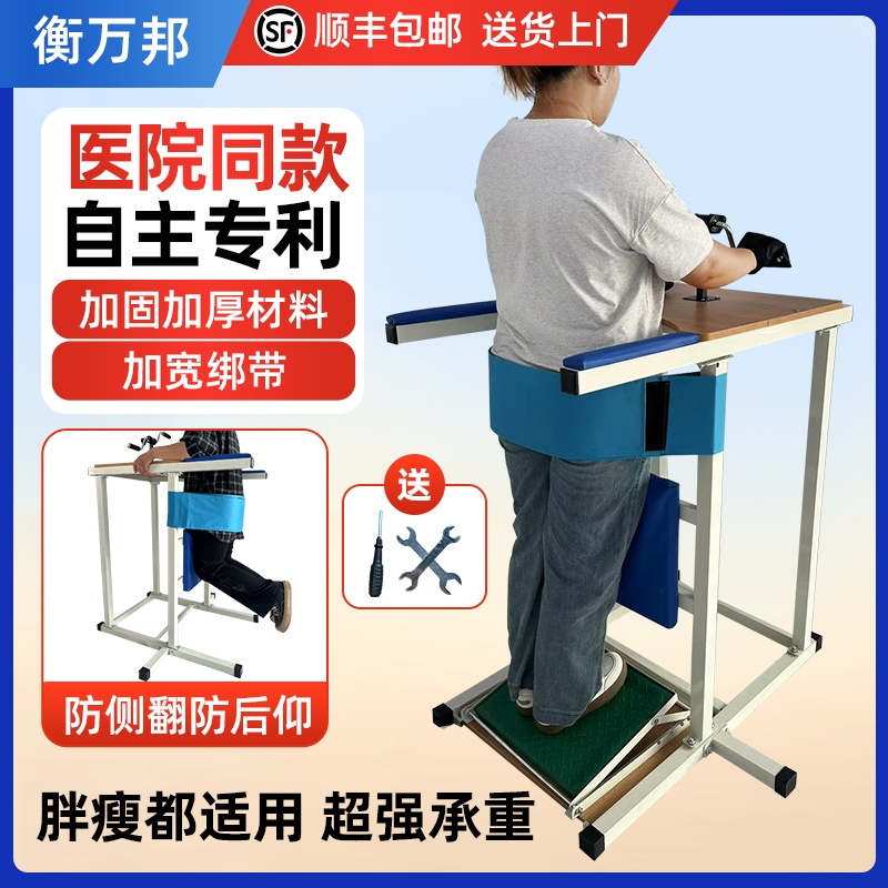 Hengwanbang Upgraded Thickened Single-Person Standing Frame for Home Use, Lower Limb Muscle Rehabilitation, Hemiplegia Upright Bed for Elderly Rehabilitation Training
