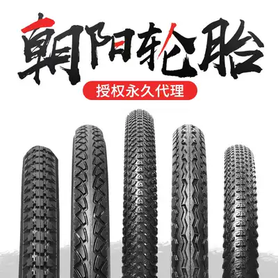 Chaoyang bicycle accessories Daquan tires 24-inch 26-inch wear-resistant and durable mountain bike road bicycle tire puncture-proof