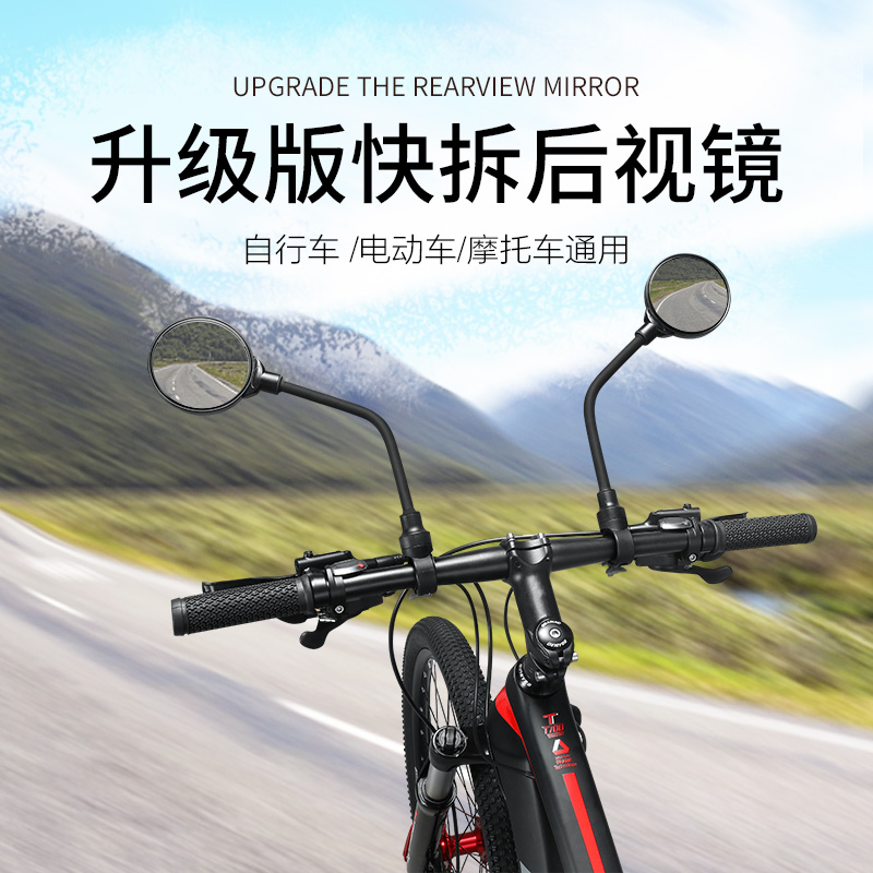 Permanent mountain bike rear mirror Small folding car Road bike rotatable wide-angle mirror mirror Safety mirror