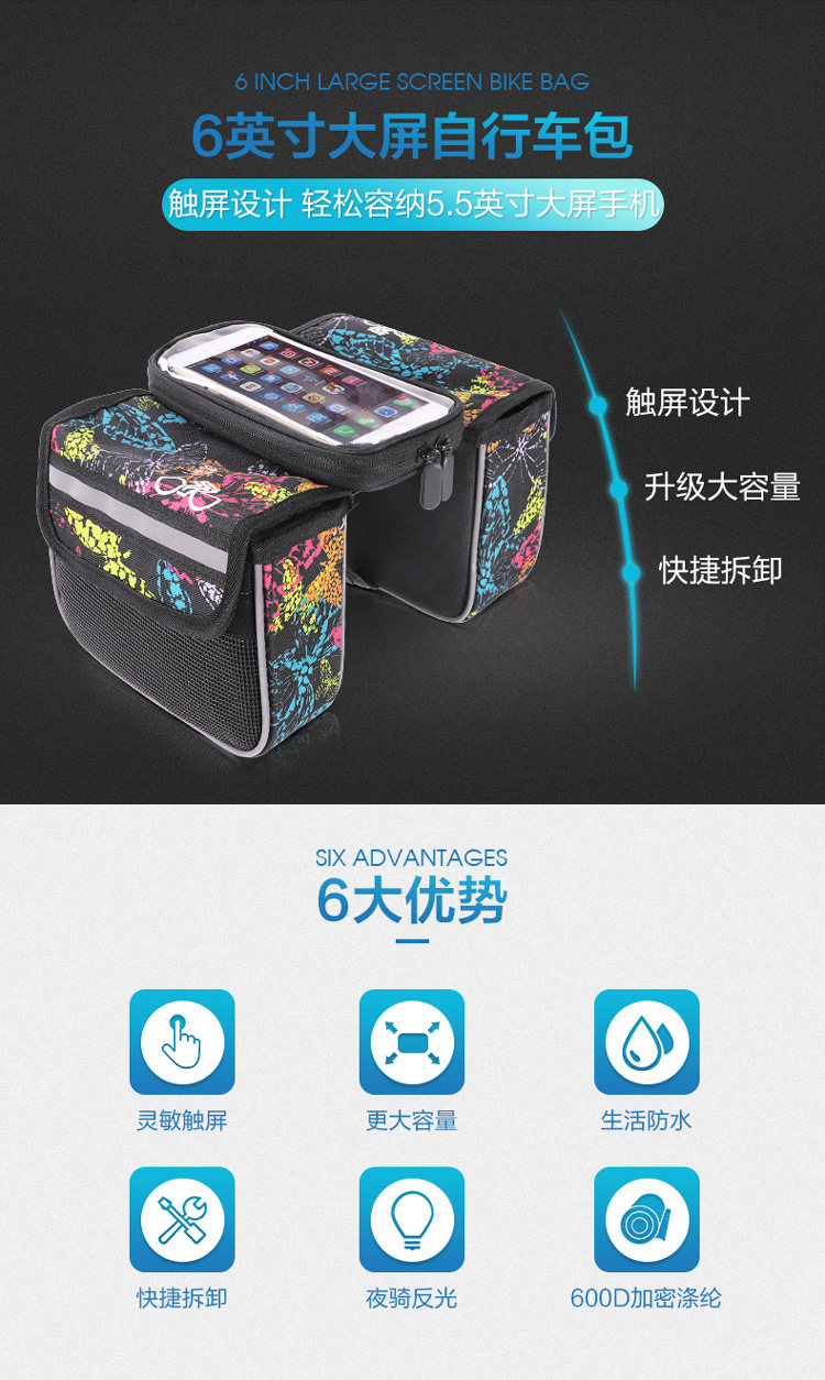 велосипедная сумка 永久山地车前梁包上管包 FOREVER