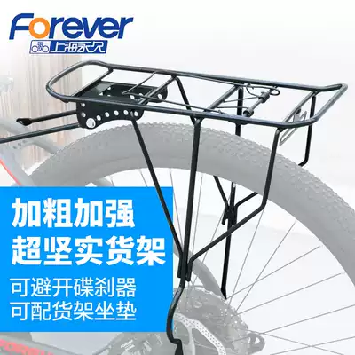 Permanent mountain bike rear seat rack bicycle rear seat aluminum alloy seat long-distance equipment accessories rack