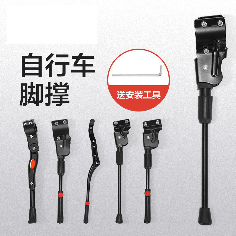 Aluminum alloy bike foot brace supporting two holes three-hole foot brace mountaineering car side brace parking leg stop accessories