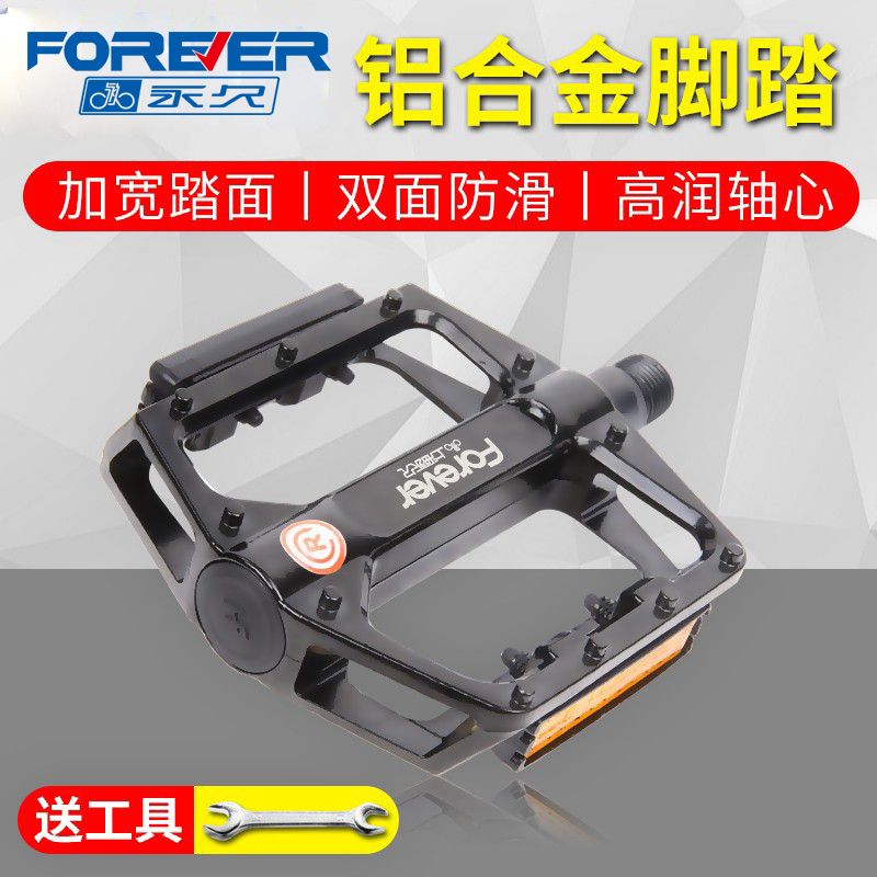 Mountain bike bicycle aluminum alloy ultra-light ball bicycle pedal three Peilin pedal universal riding accessories Daquan