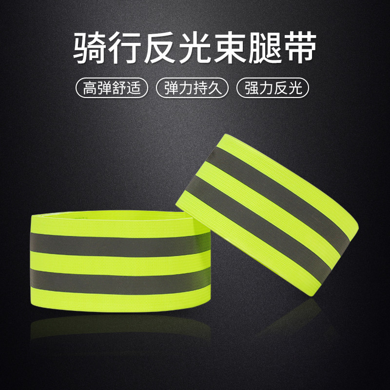 Riding bundle pants with running gait reflective pants feet with night running gear strapped leggings with bikes for men and women widening bunch leg straps