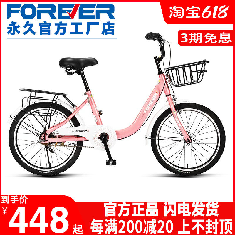 Permanent Card Child Commuter Bike Male Girl 20 inch Bike Elementary School Student Biking Girl Girl Scooter