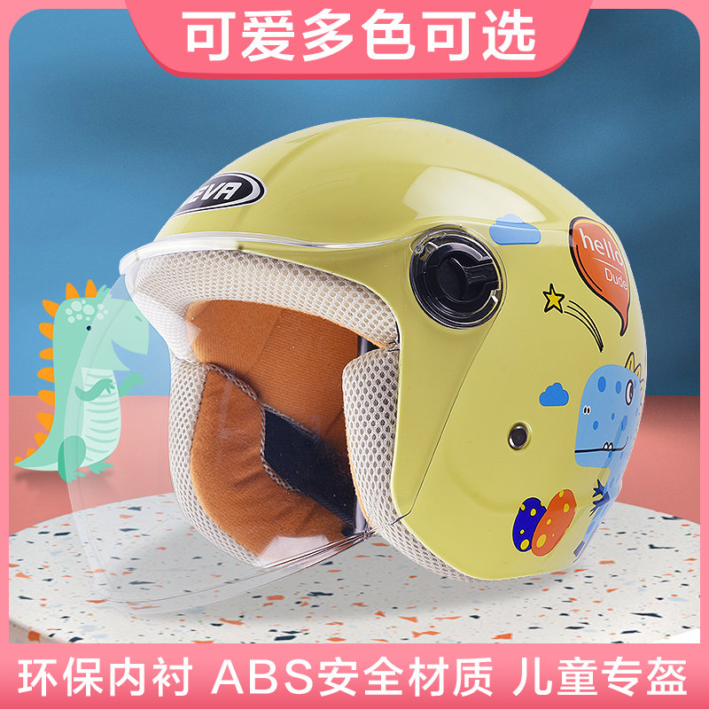 Permanent Children Electric Car Safety Helmet Kid Boy Girl Moron Safety Helmet All Season Universal Winter Anti-Fog Half Armor