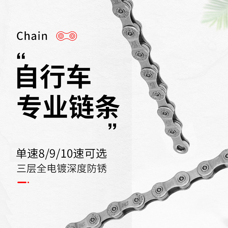 Permanent bicycle chain magic button road car transmission speed 8 9 10 single speed climber folding car common accessories