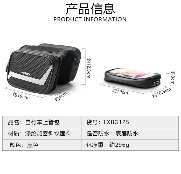 велосипедная сумка 永久山地车前梁包上管包 FOREVER