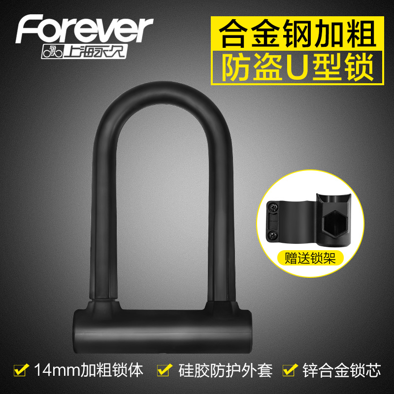 Permanent brand mountaineering bicycle motorcycle lock Electric car old-fashioned anti-hydraulic shear door bicycle U-shaped lock