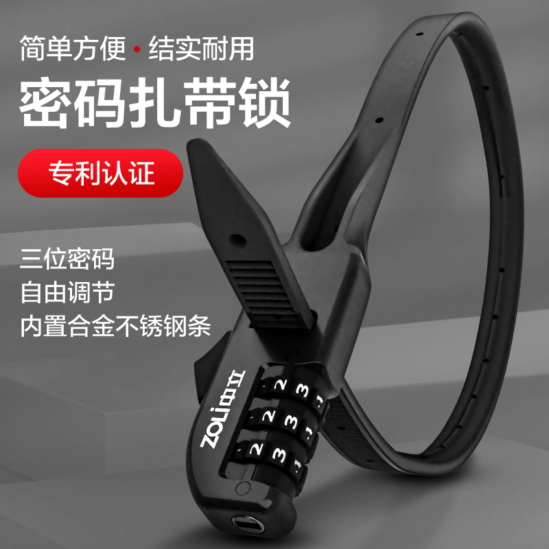 TIE KEY LOCK HELMET LOCK BIKE LOCK MOUNTAINEERING CAR RIDE ACCESSORIES ELECTRIC CAR THEFT LOCK PASSWORD PORTABLE LUGGAGE LOCK