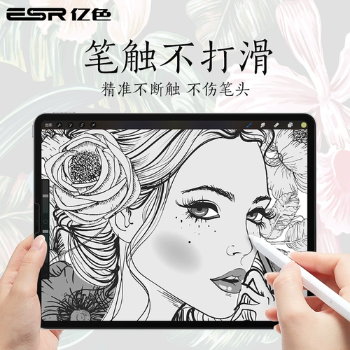 100 миллиардов цветов 2018 ipad Paper Film Pro11 Paper Mini5 Рукопись 2019Air3 Расширение 12,9 -Яблочные пластины.