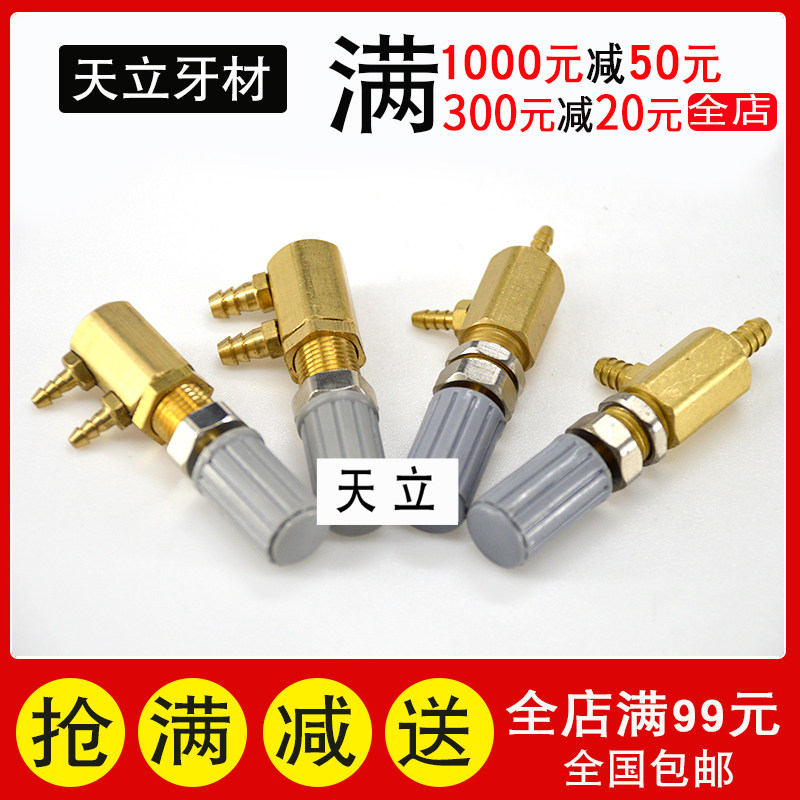 牙科牙椅综合机水量调节阀 水调节阀3mm接4*2.5MM水气管配件