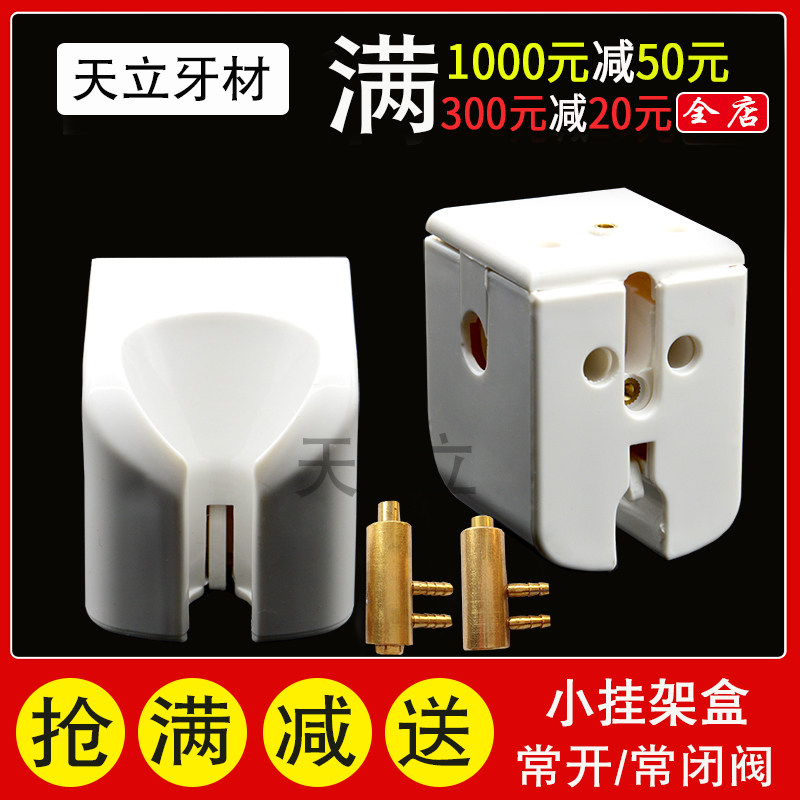 牙科椅齿科口腔综合机牙椅材料配件手机三用枪标准手机挂架盒