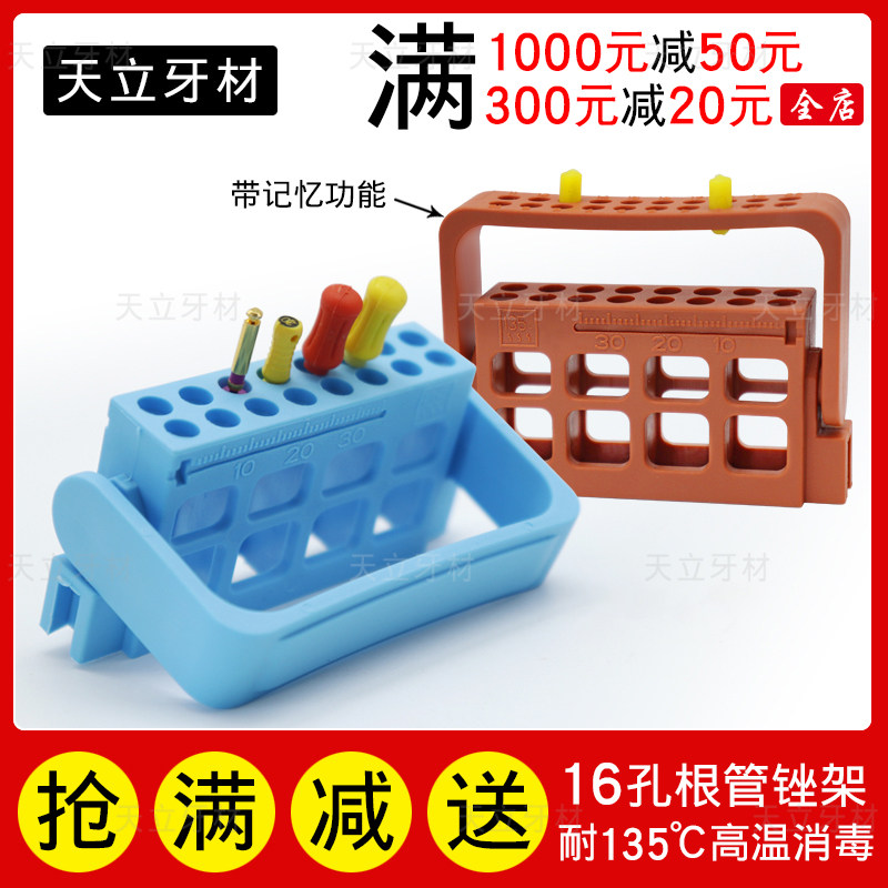 牙科器械16孔根管锉架根管锉架根管锉测量架车针消毒盒测量尺台子