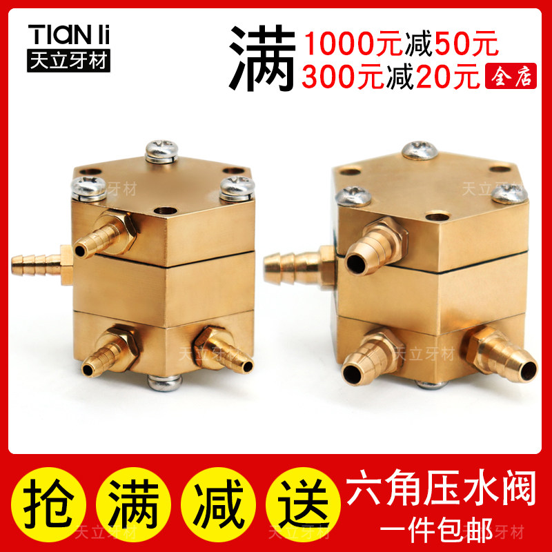 Dental Dental Chair Single Union Hexagon Valve Hexagonal Press Water Valve Gas Control Water Valve Hydrosphere Joint Oral Gas Control Water Valve-Taobao